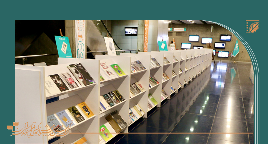 فروش بیش از ۱۶۰۰ نسخه کتاب در نمایشگاه تخصصی «کتاب و سینما»